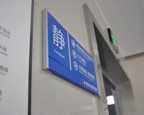 绥芬河重庆东方中西医结合医院标识牌制作案例