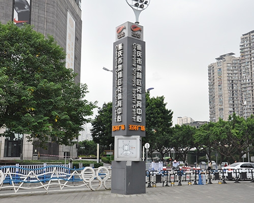 南昌重庆奥体中心标识标牌精神堡垒制作案例