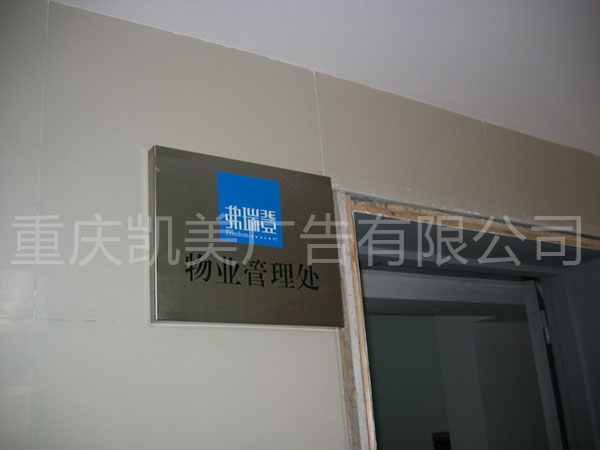 重庆猫咪视频官网铝型材标牌制作